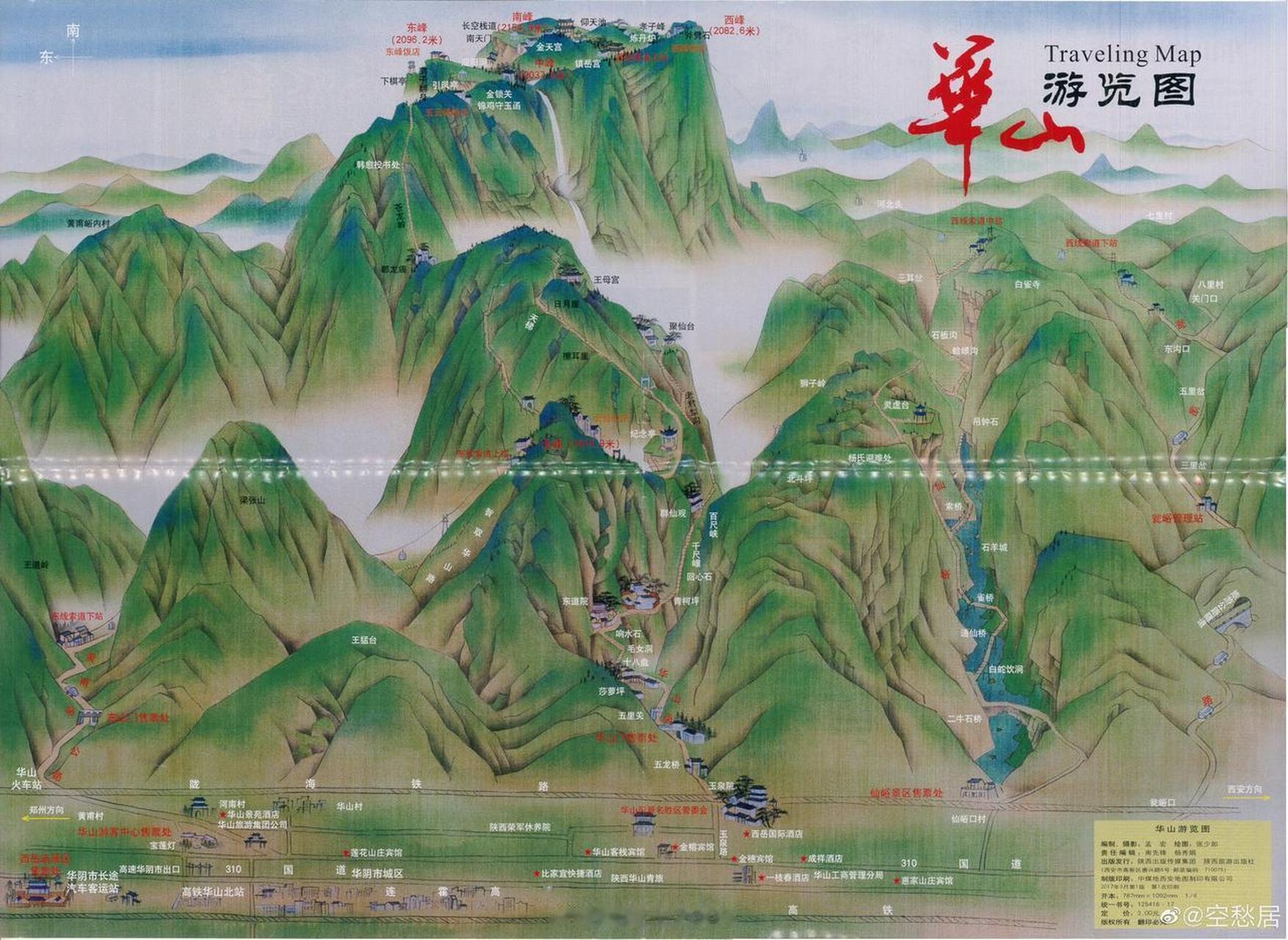 华山景区地图导览图片
