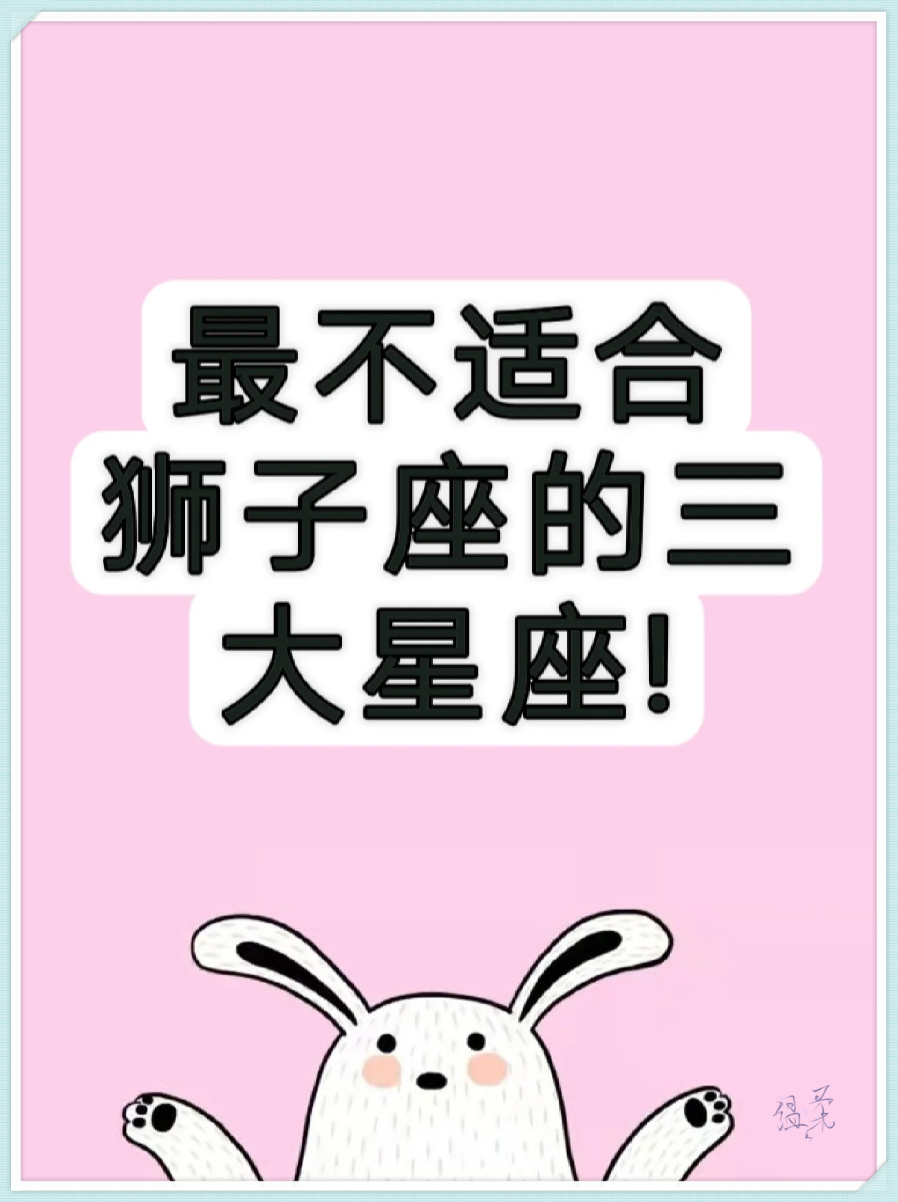 1 摩羯座 无狮子座和摩羯座如出一辙,彼此都自负满满,竞争力强,向上
