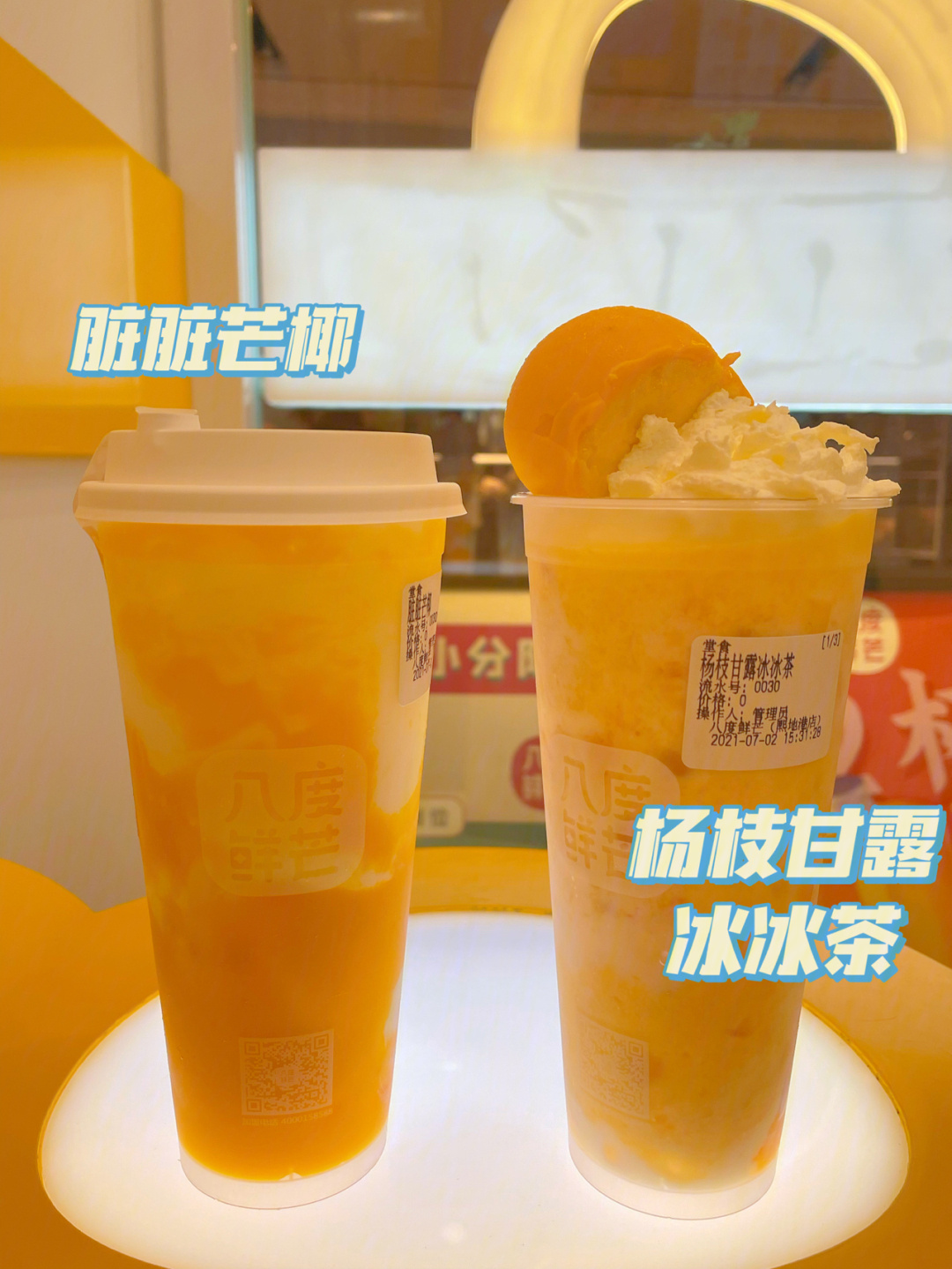 1杨志甘露冰茶这款个很有特色