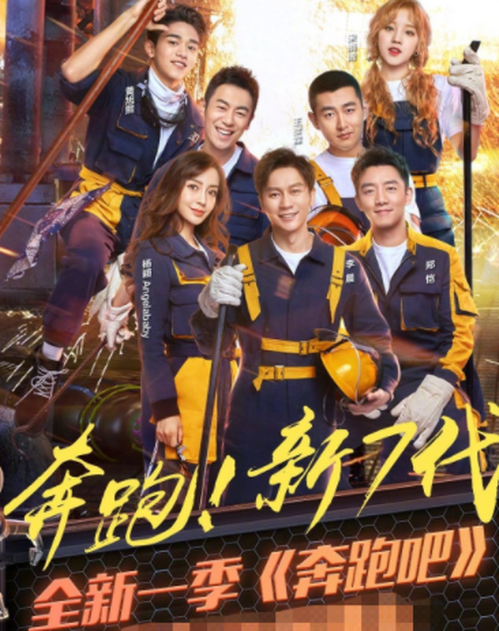 奔跑吧今晚播出# 综艺节目《奔跑吧》官微宣布,该节目将于今晚20:20