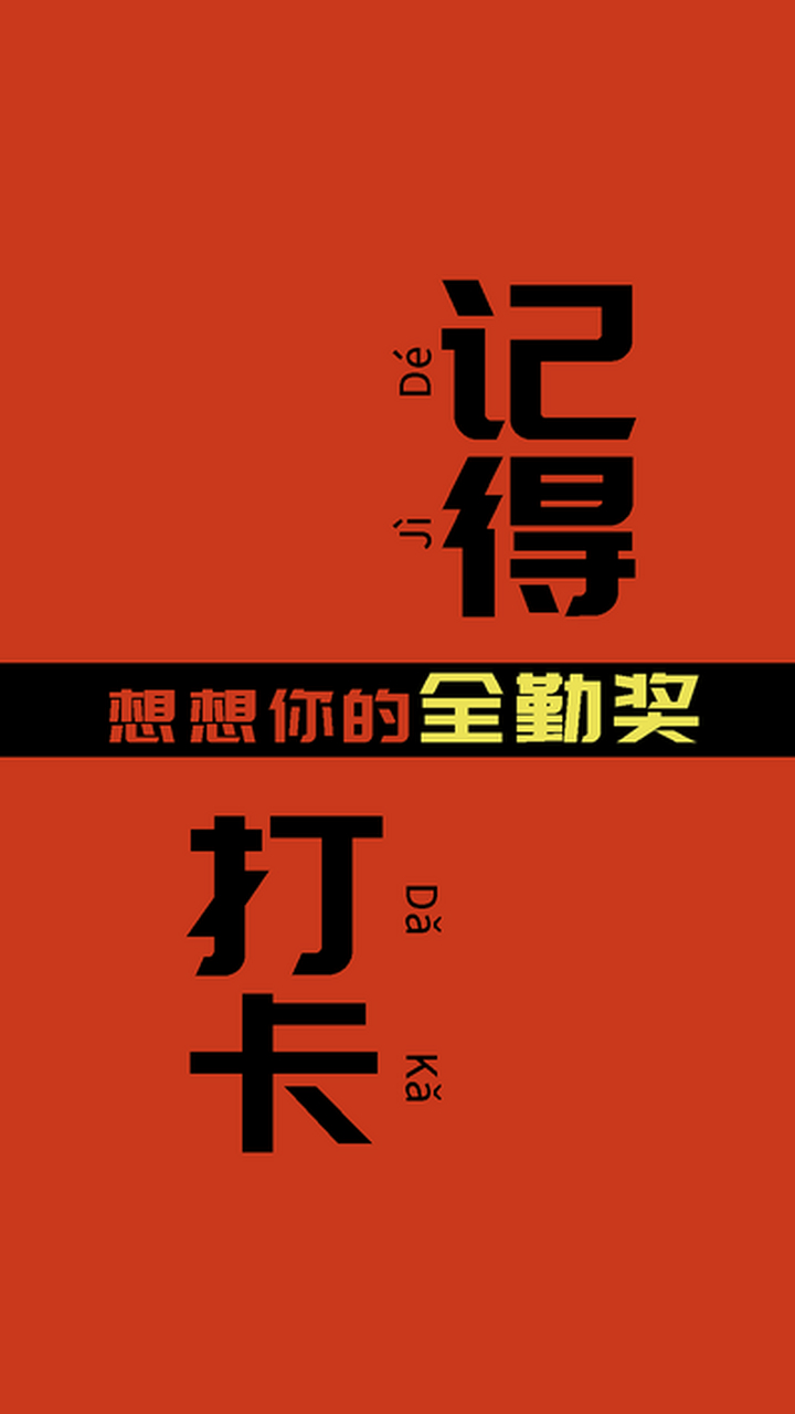 下班忘记打卡,被罚100元,我选择了离职,老板却加薪挽留