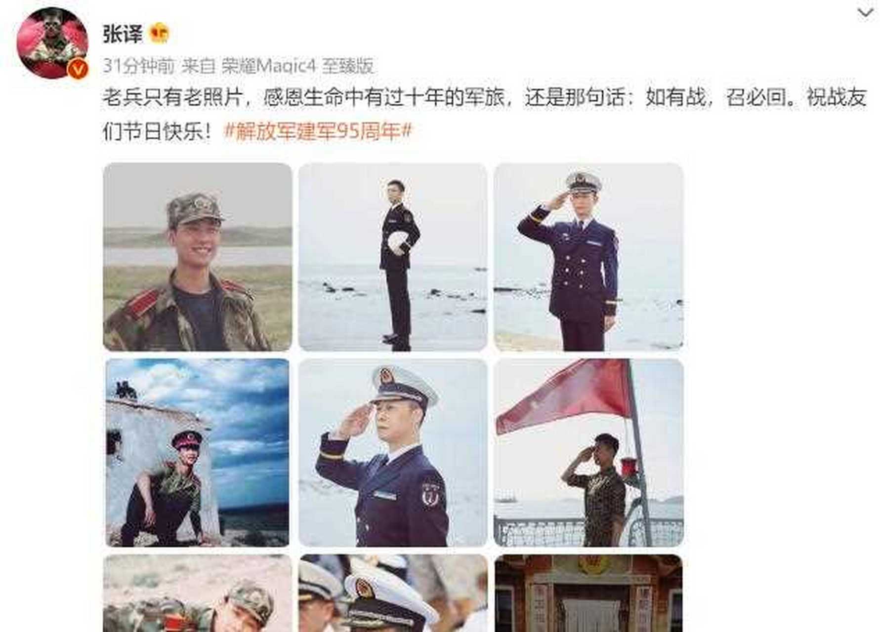 吴京张译张凯丽建军节晒军装旧照庆祝节日