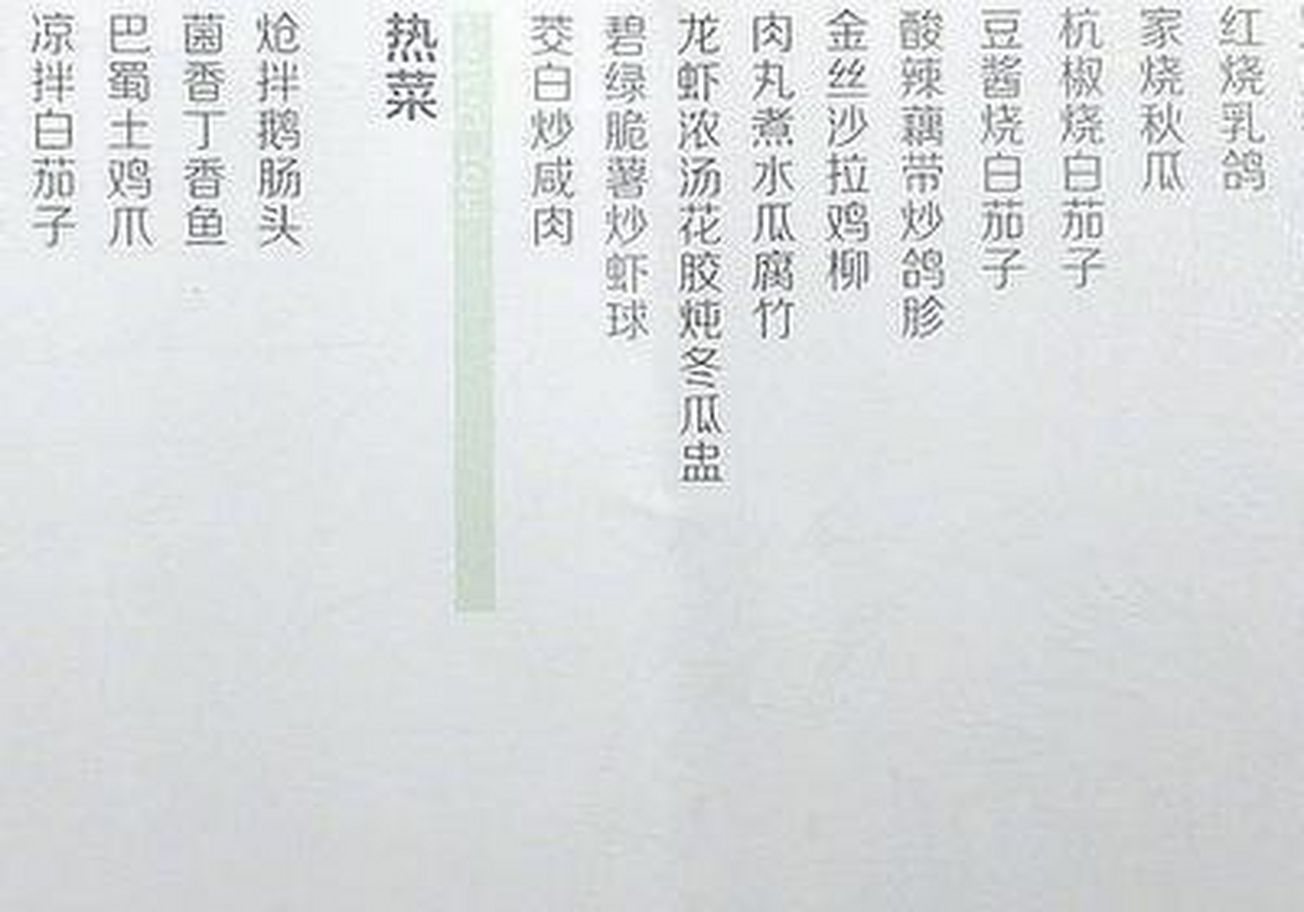 汤城小厨18【清】新菜&潮汕好食材品鉴菜单首尝,明天起25家门店