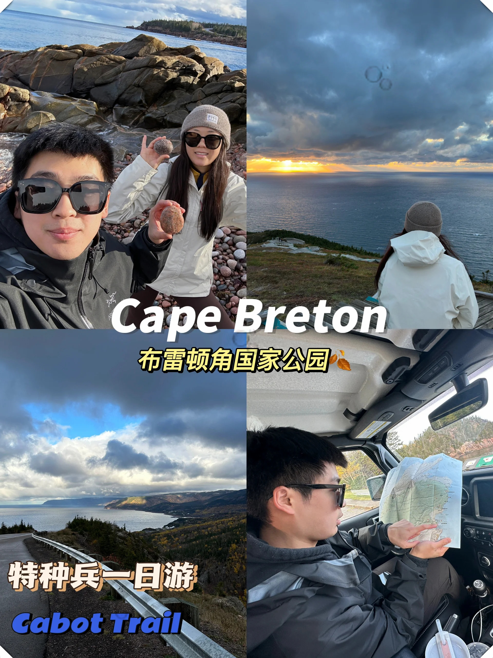 哈法特种兵1日游 晚秋的cape breton