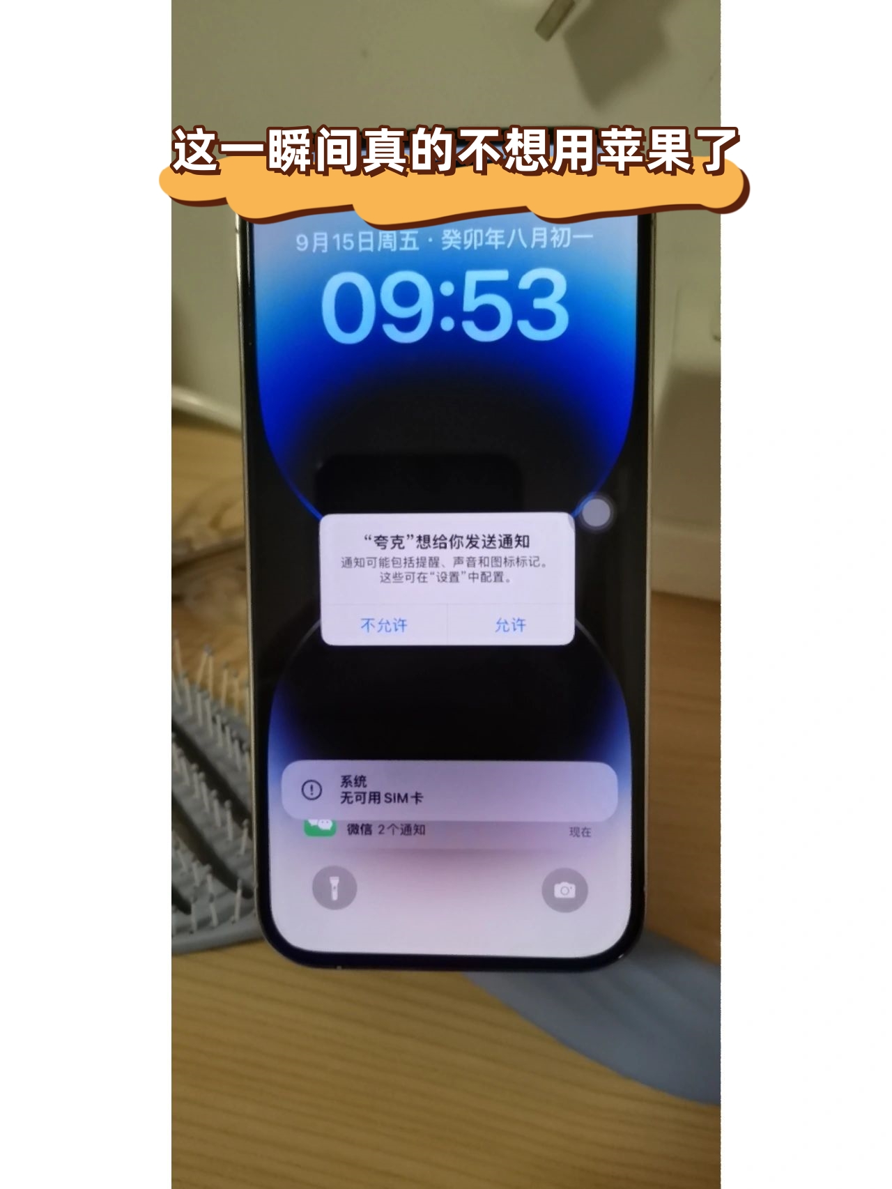 苹果手机短信收不到回声效果 苹果手机短信收不到回声效果