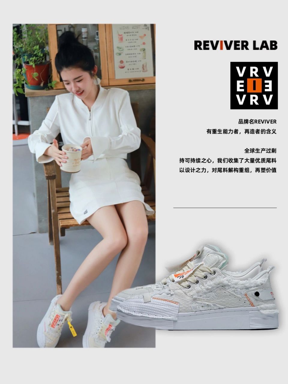 何蓝逗 上脚了我们  这套搭配的简直太好看了!