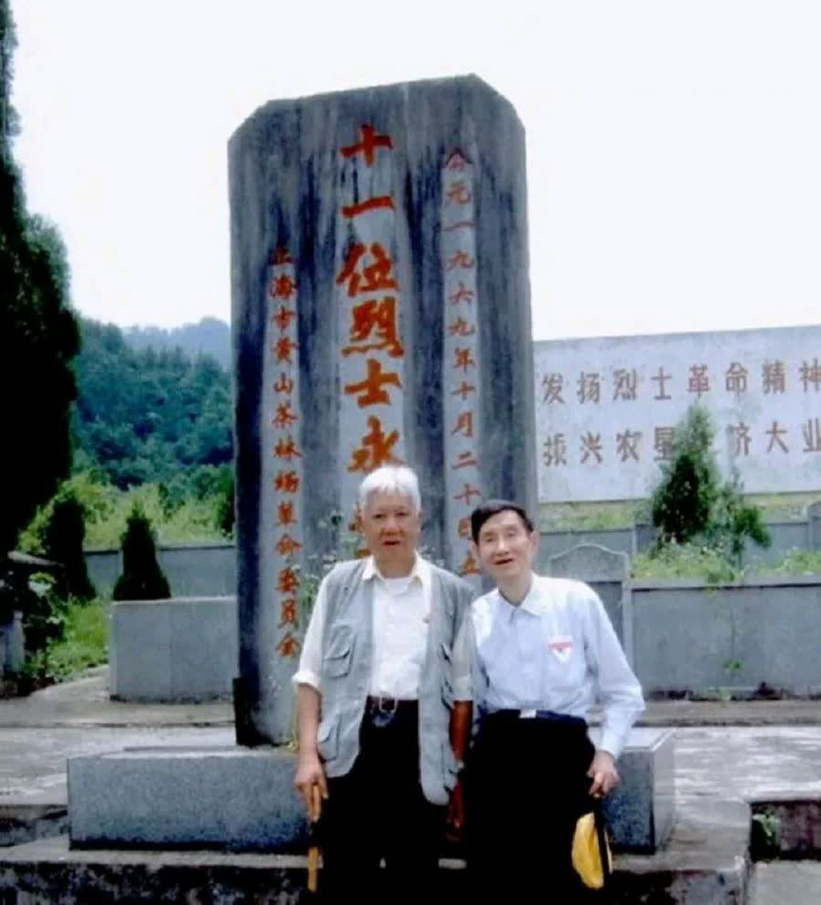 徐景贤晚年照片:与朱永嘉在黄山茶林农场十一烈士墓前合影.