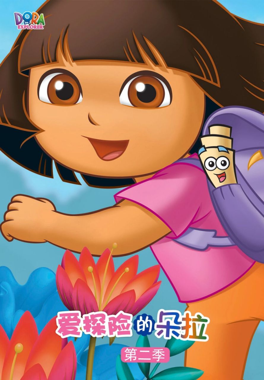 《dora the explorer 爱冒险的朵拉》 推荐理由: 这是一部教学动画片