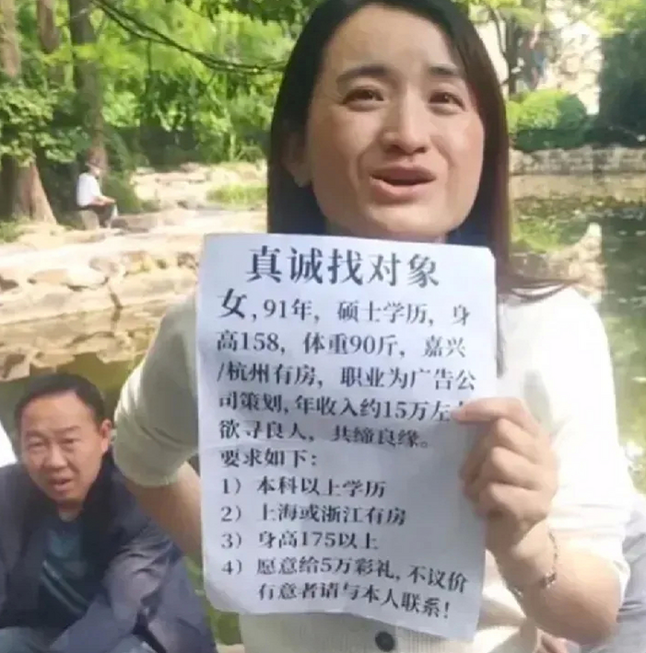 90后小姐姐的相亲条件,好像也不高吧