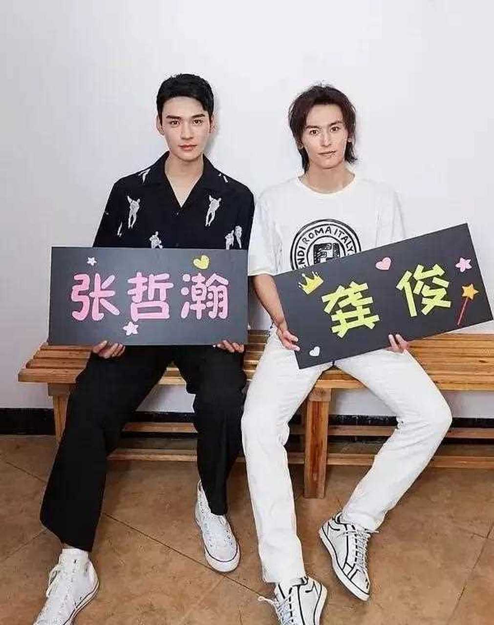 龚俊和张哲瀚这组cp让我有种怀疑,他俩是不是真的是"好兄弟"?