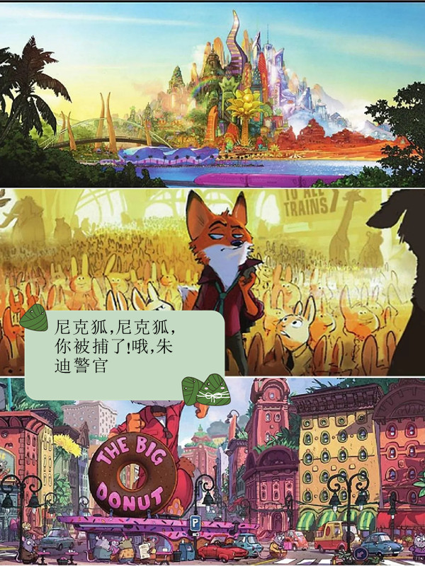哦,朱迪警官 故事讲述的是郊区兔窝镇的兔子朱迪不顾爸妈的反对,以第