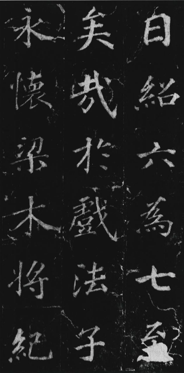 来自徐浩的经典碑拓《不空和尚碑》你有见过吗?