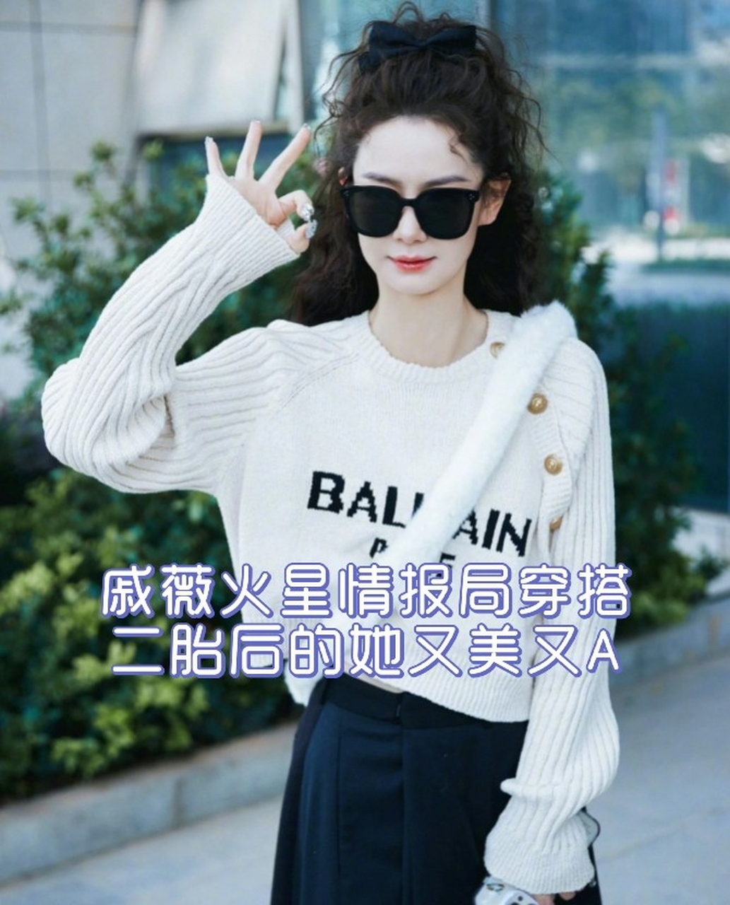 戚薇最近二胎生了宝宝,但是她的美貌丝毫不减!