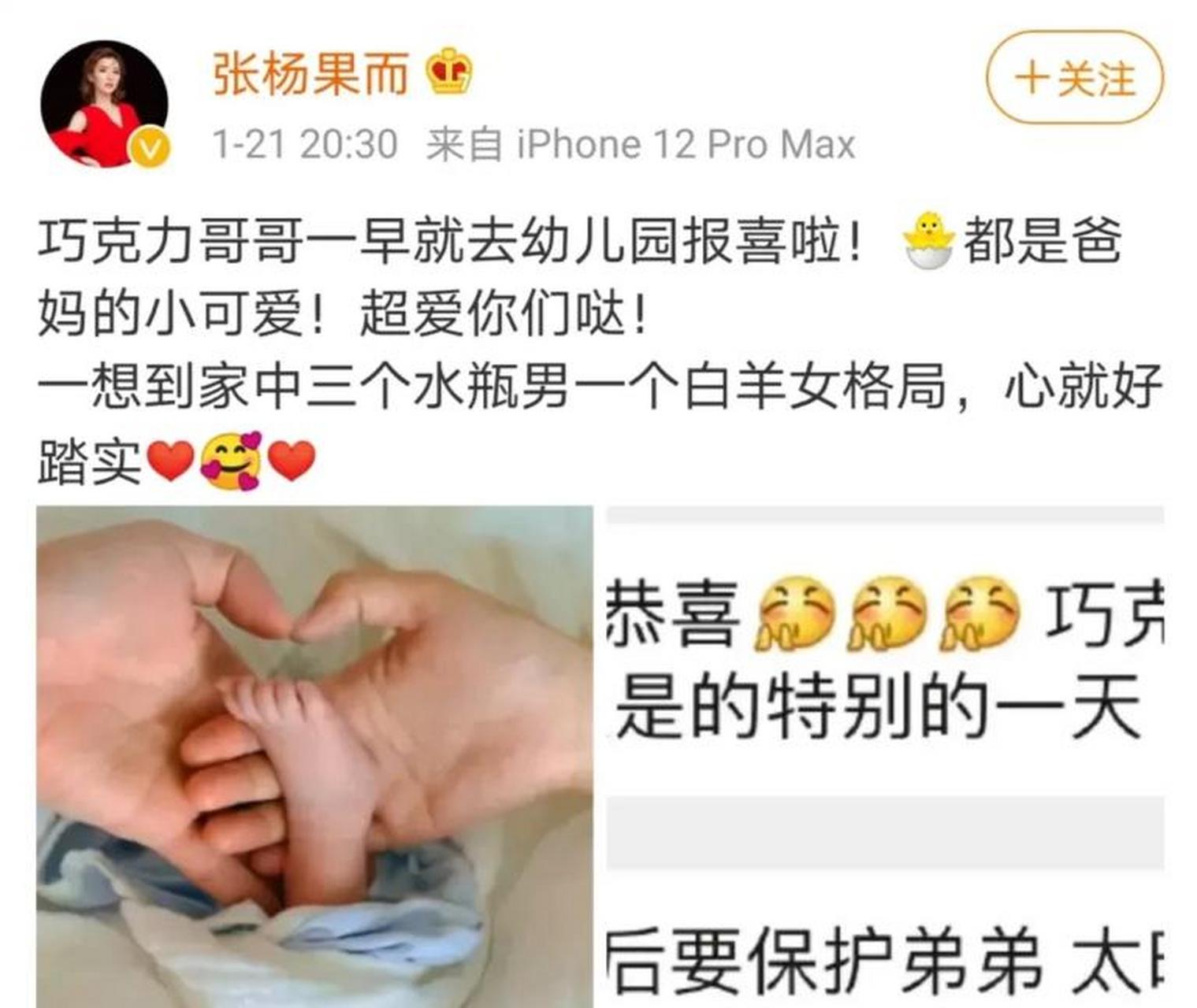 领动计划# #张杨果而二胎得子# 张杨果而晒出和二胎儿子的合照并配文