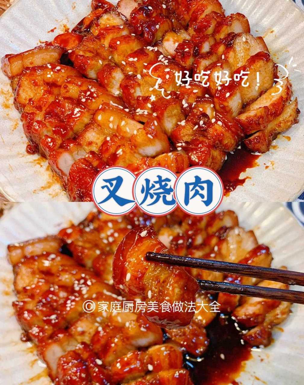 电饭煲蜜汁叉烧,超级简单超级好吃,不用烤箱!