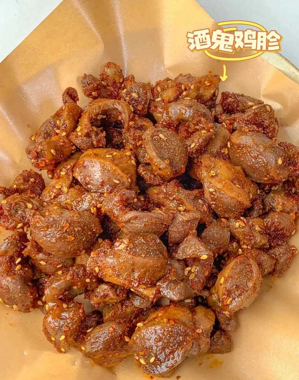 巨巨巨好吃的酒鬼鸡胗!一整个香迷糊了!