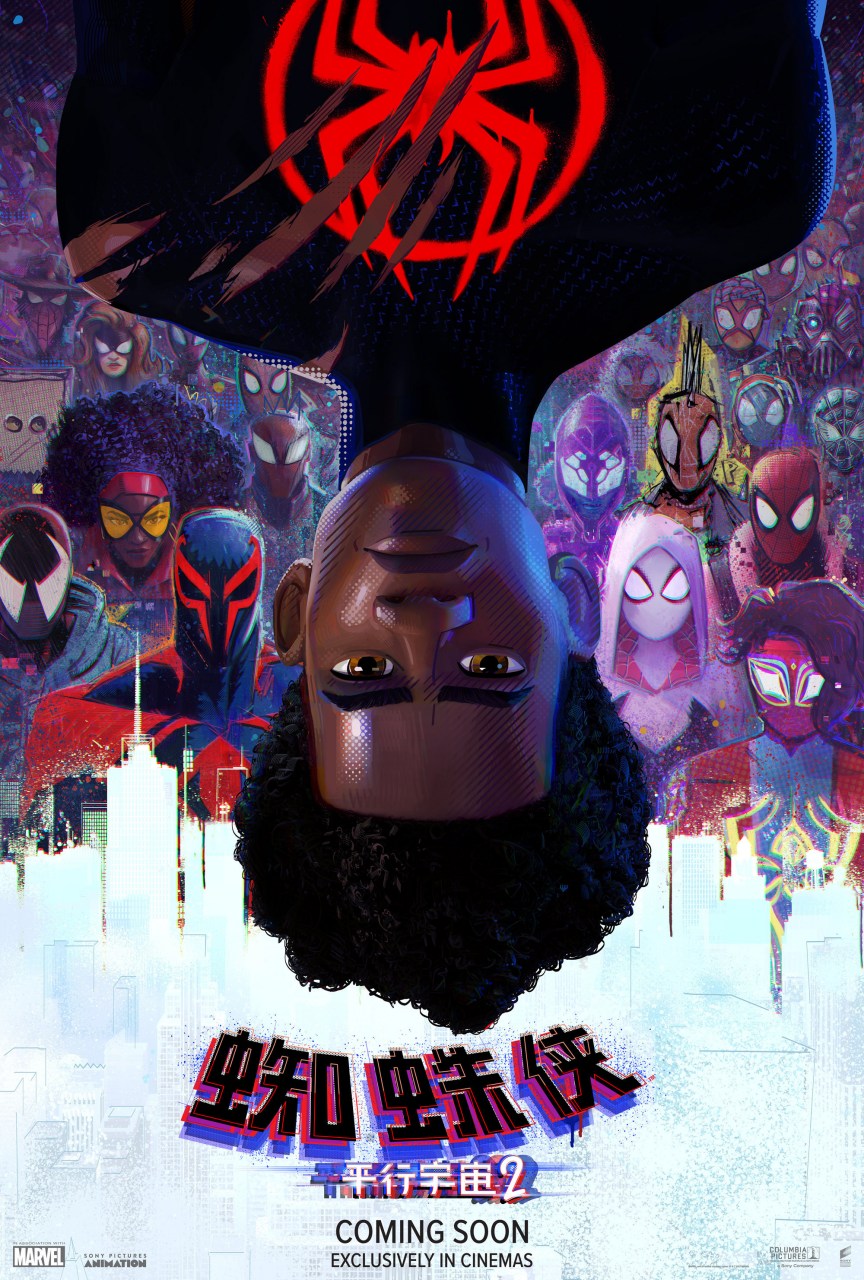 动画电影《蜘蛛侠:平行宇宙2》下周一放出新预告.
