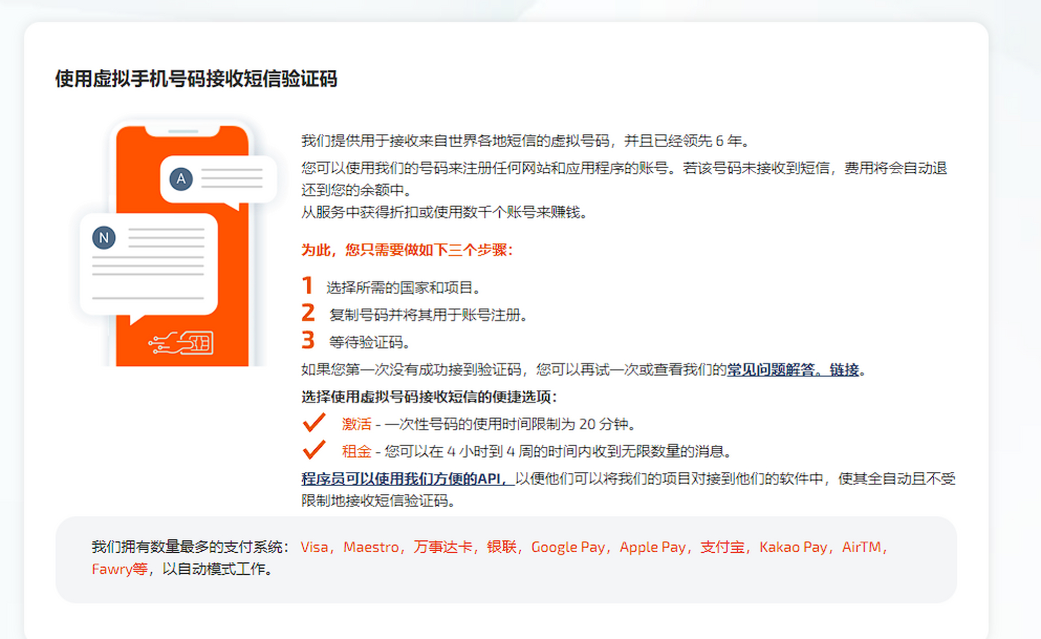 大陆虚拟手机号接短信怎么收费的呀 大陆虚拟手机号接短信怎么收费的呀