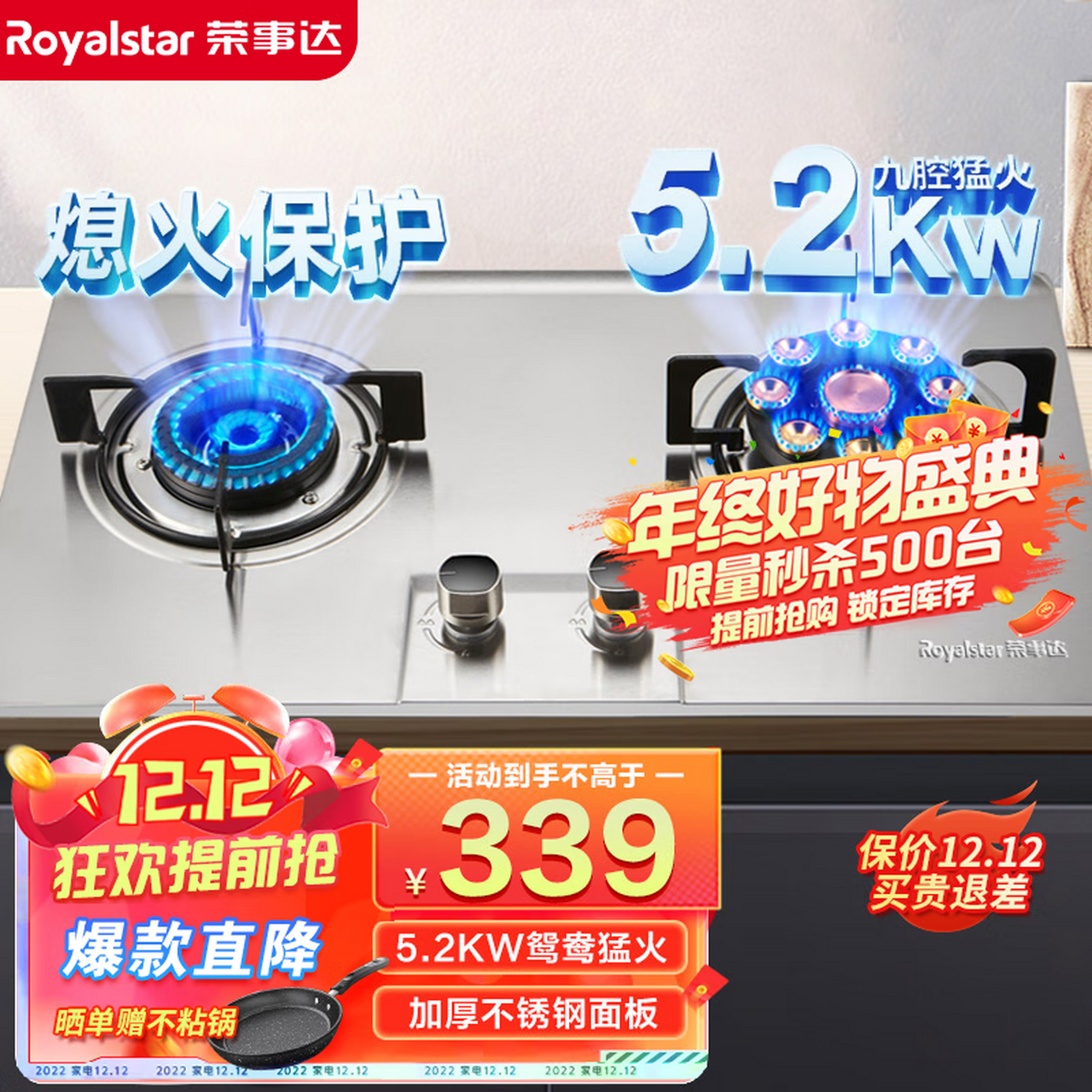 荣事达(royalstar)燃气灶 双灶煤气灶 家用天然气液化气炉具 猛火鸳鸯