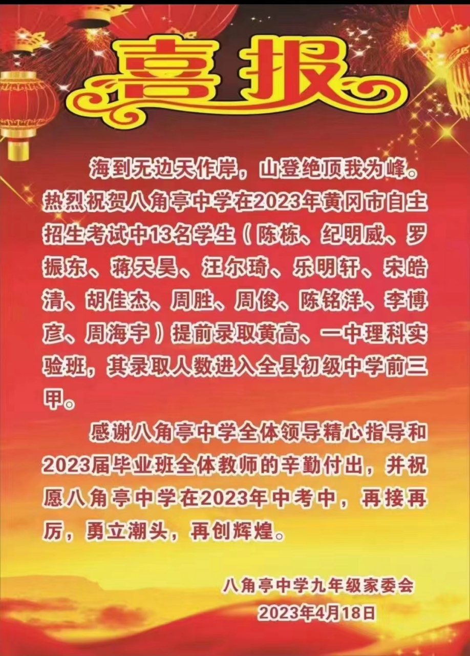 近日,黄梅县实验中学39名学生成功提前录取了黄冈中学和黄梅一中,这是