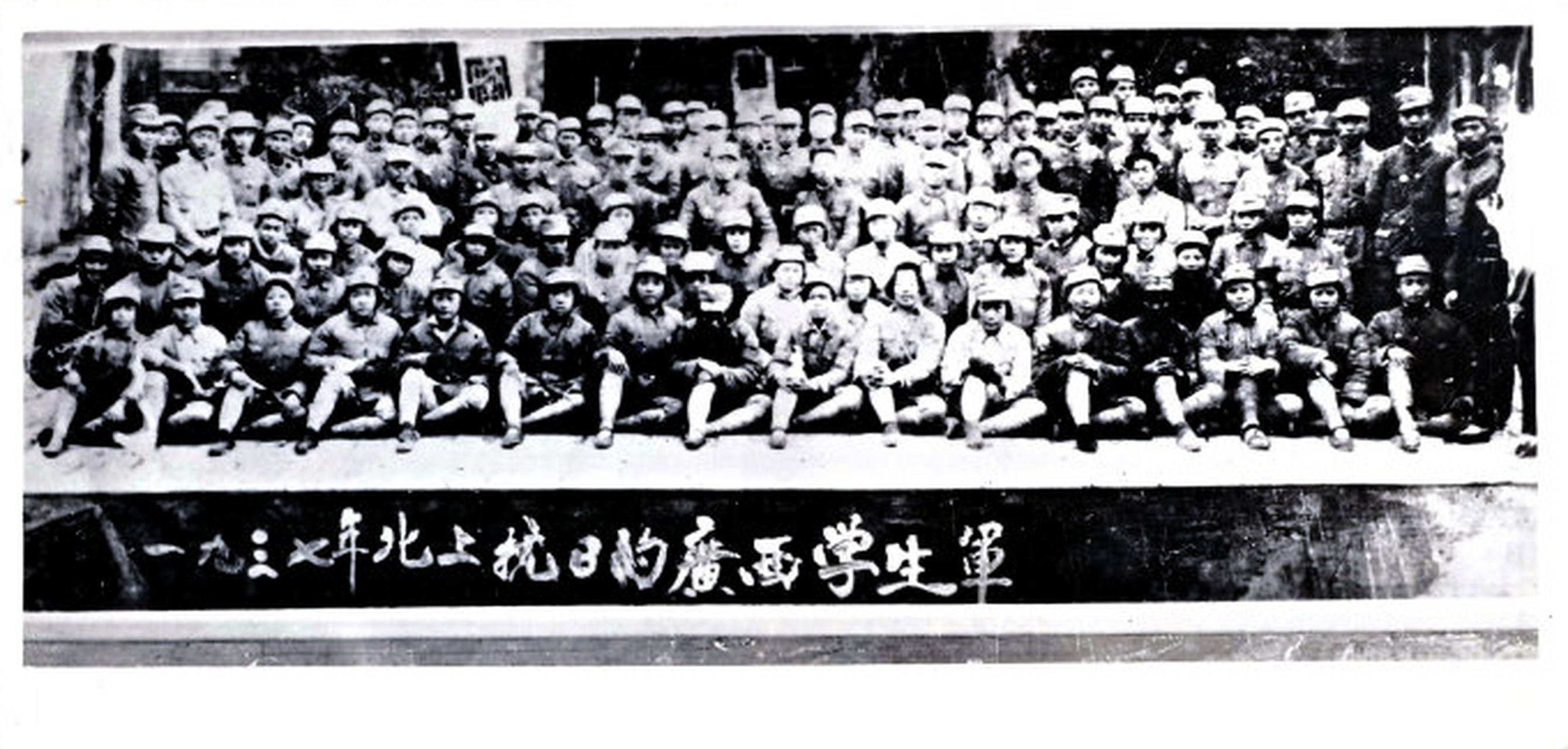 1937年,从桂林出发抗日的广西学生军.