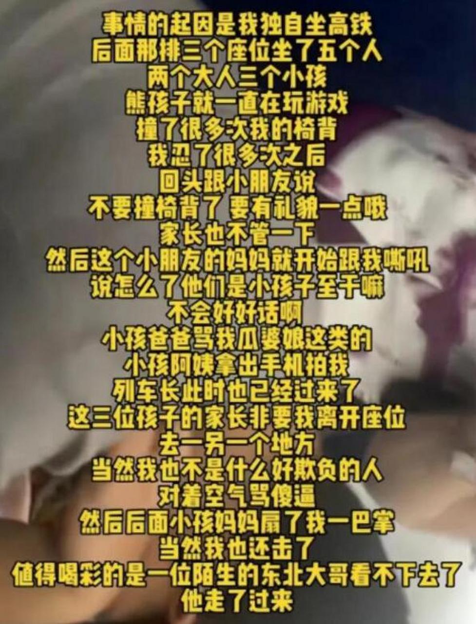 "高铁掌掴事件",各打五十大板引争议,千万网红发声!