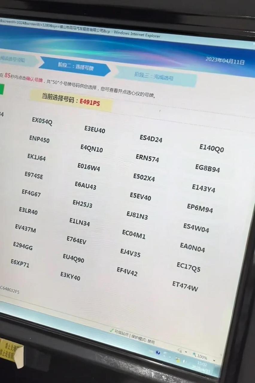 广东佛山车牌号,哎,找了几圈也没个满意的,大家觉得哪一个好呢?