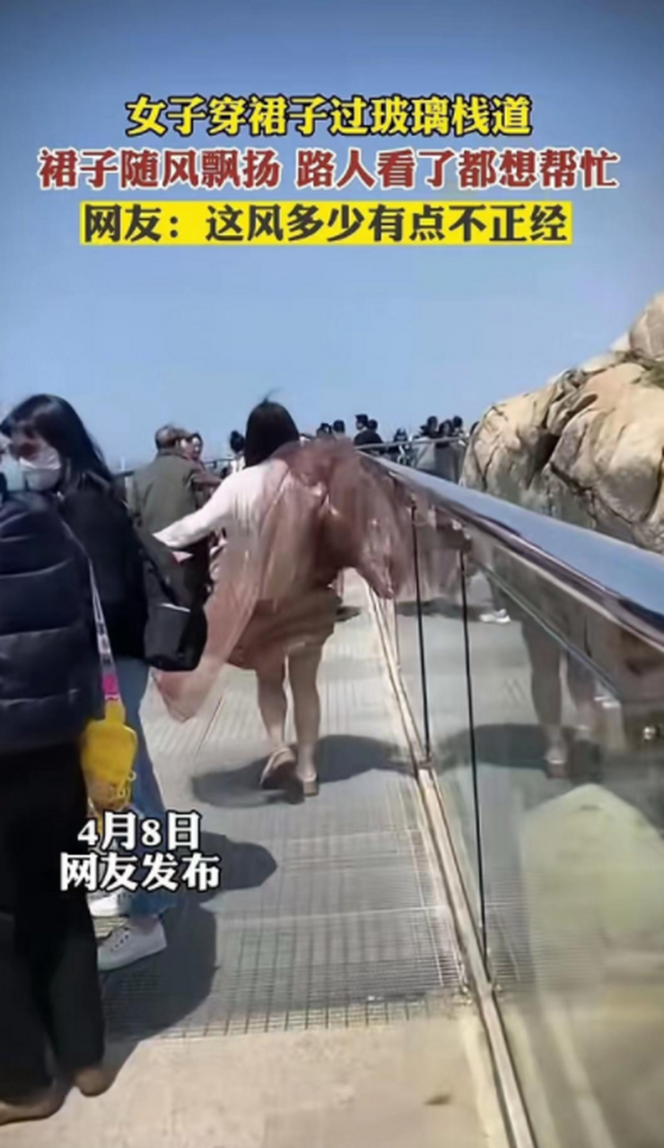 网友:这风是不是有点不正经!