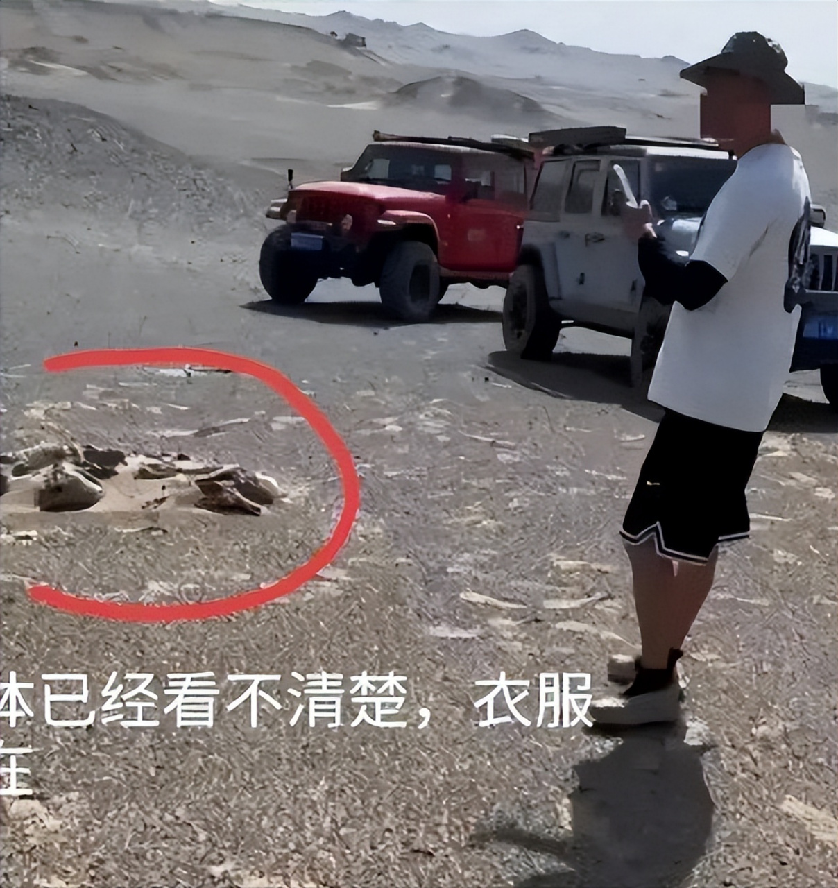 罗布泊遇难女孩真容被扒 肤白貌美 一次旅行晒干尸 加错油谁之过?