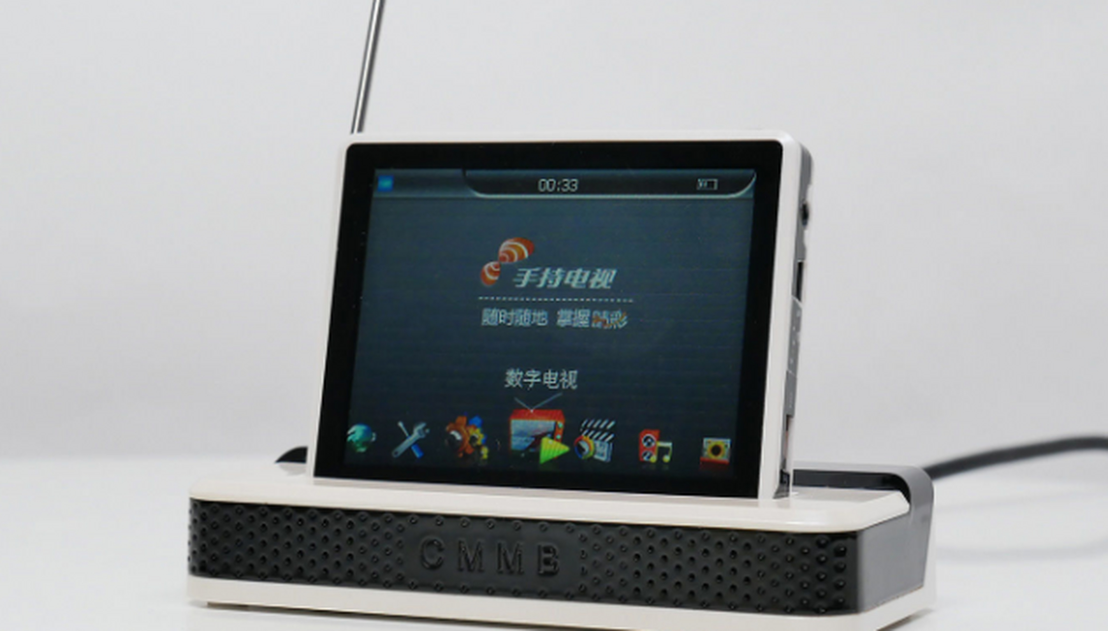【广电失败的百亿项目:cmmb手持电视,被移动时代撇下的"遗"珠】 cmmb