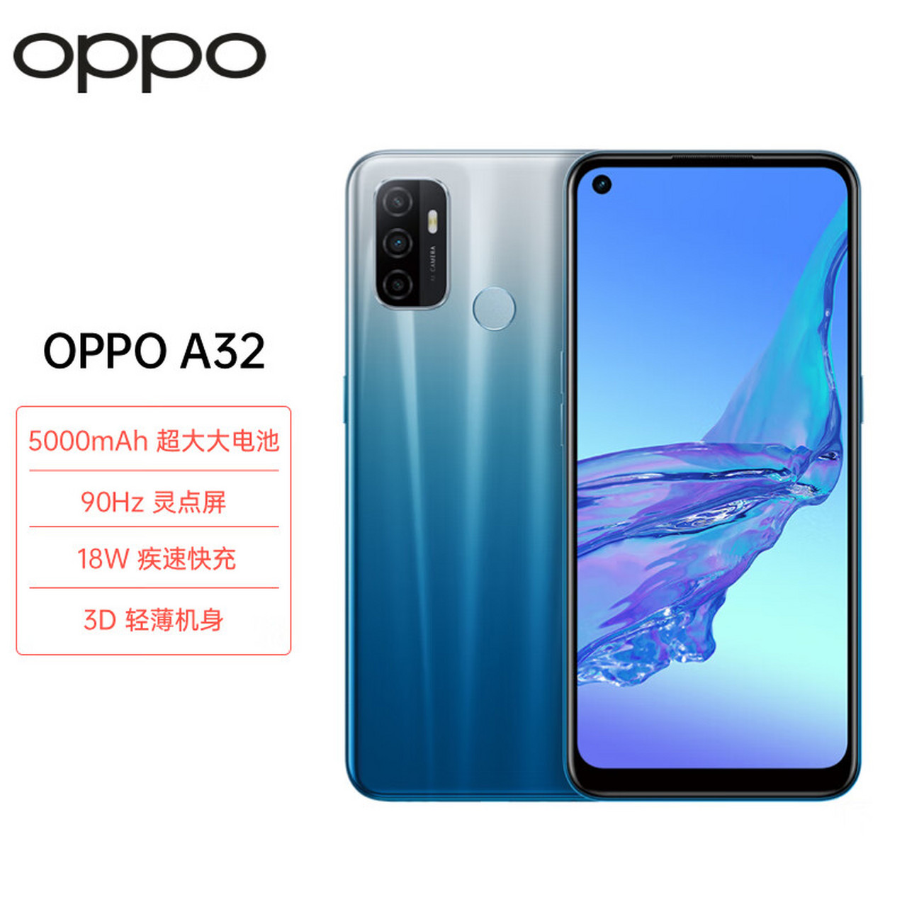 oppoa32手机质量怎么样?评分好吗?