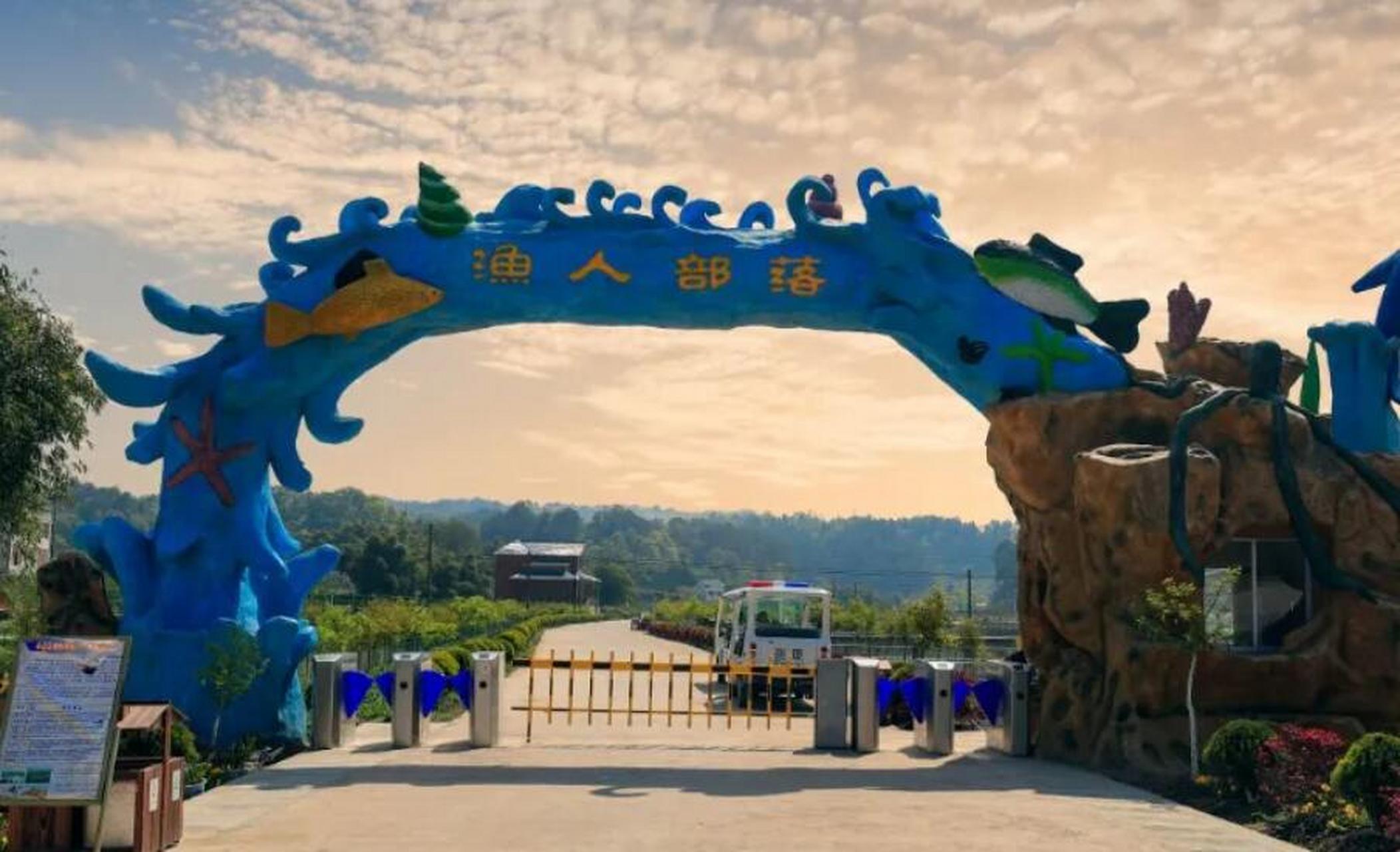 大竹县渔人部落,为亲子游乐 体验拓展 垂钓休闲 花卉观赏.