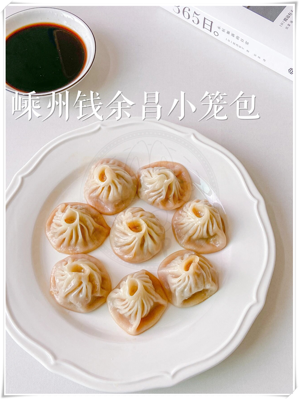一口爆汁的嵊州钱余昌小笼包