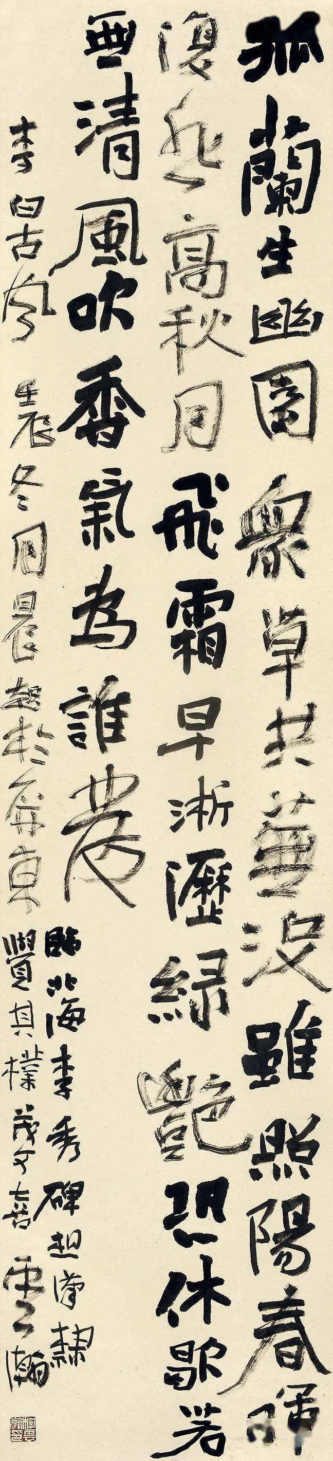 福建书法家柯云瀚书法欣赏