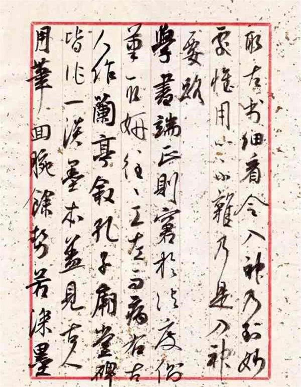 陈忠康行草书《黄山谷论书》,风格清畅超妙,风规自远,古意盎然.