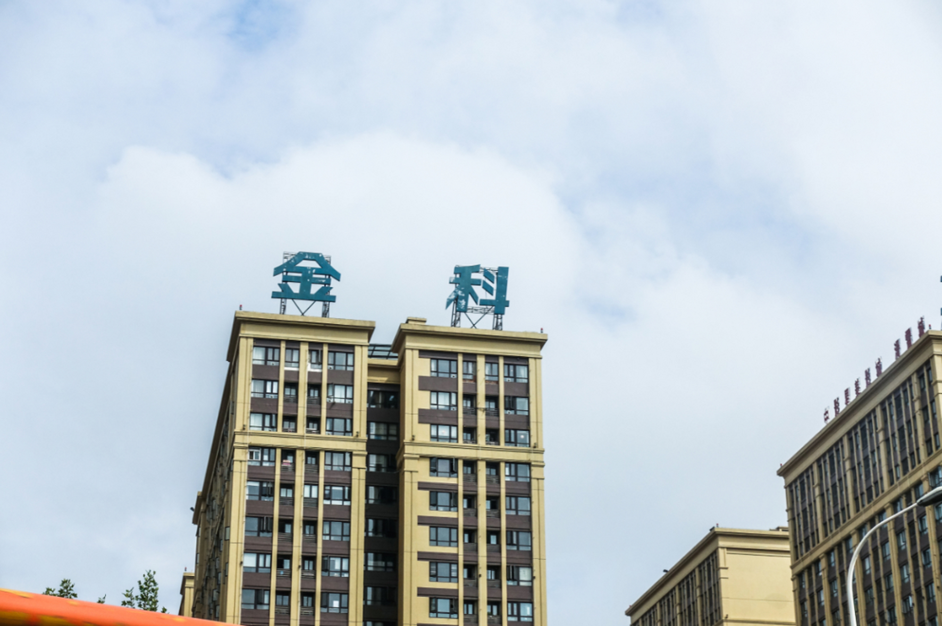 【金科股份:公司实际控制人黄红云将与陶虹遐解除一致行动关系】 7月9