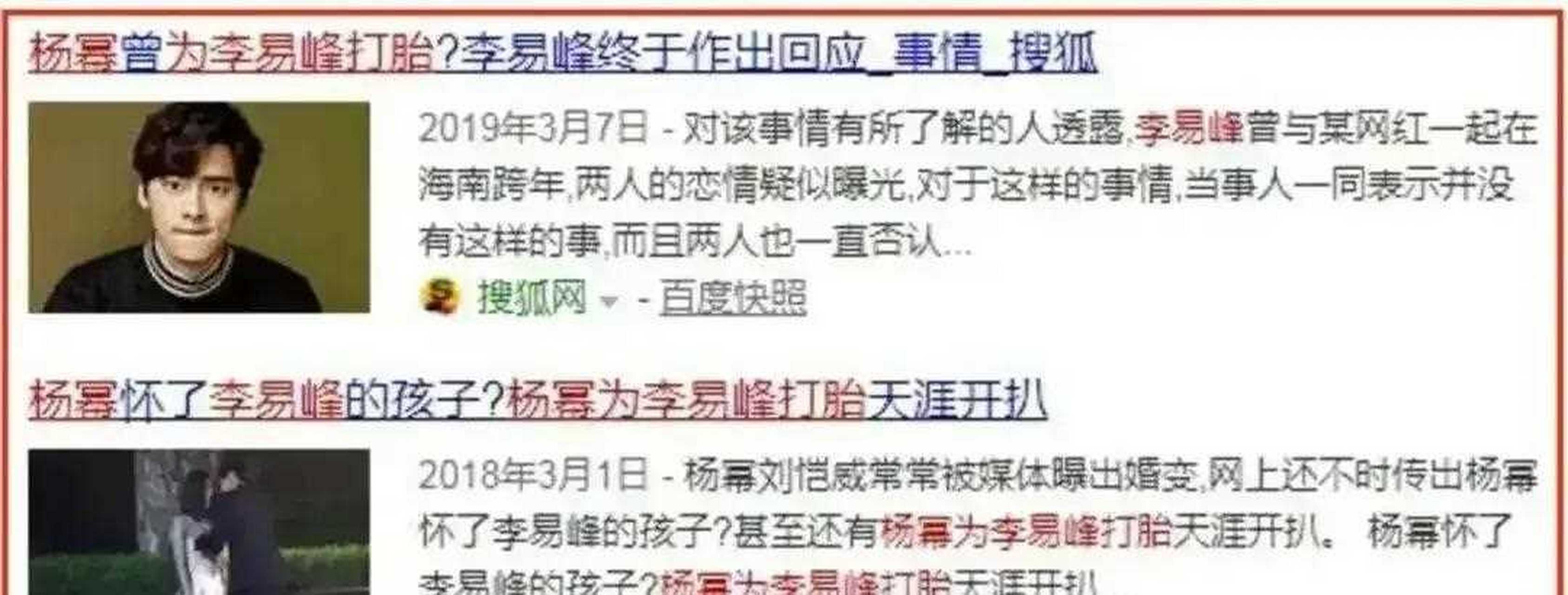 吴昕李易峰 卓伟图片