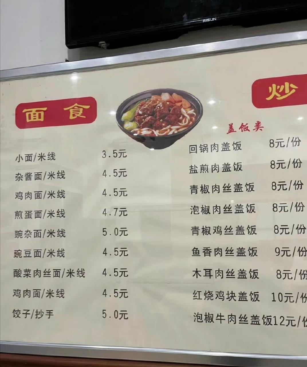一碗面3.5元,这才是学校该有的食堂价格!