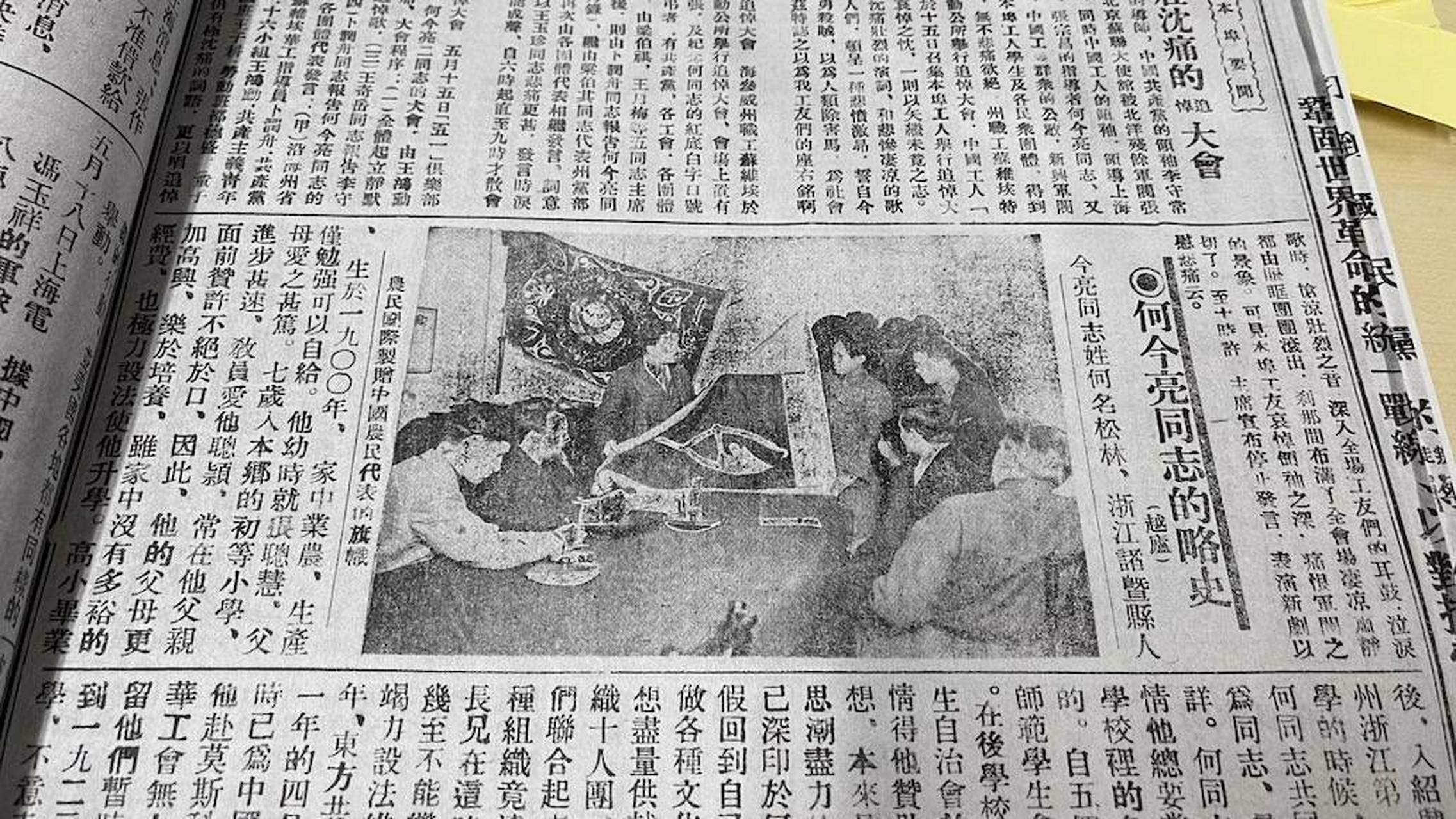 苏联中文报纸《工人之路》所见汪寿华"何同志"的上海行