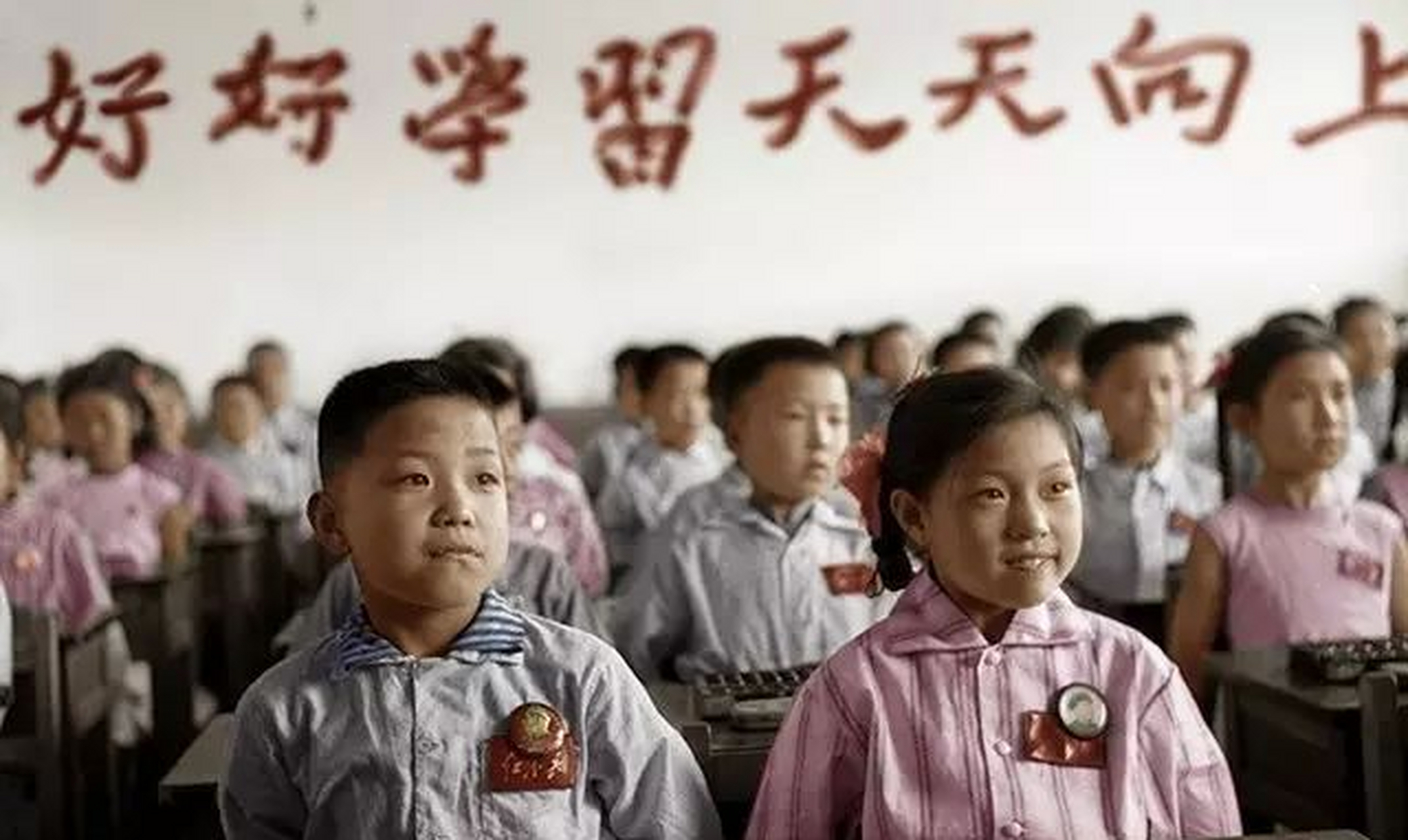 1975年9月,天津市南开区五马路小学 的"红小兵"在上课,看这精气神,倍