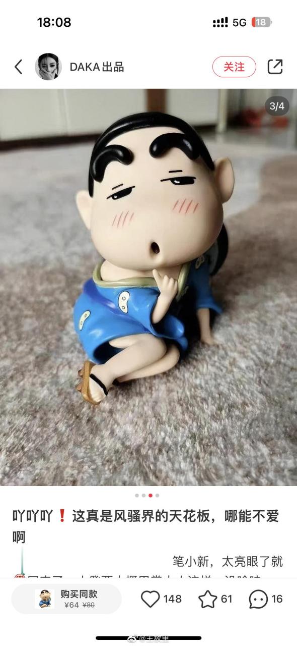 穿和服的蜡笔小新也太销魂了