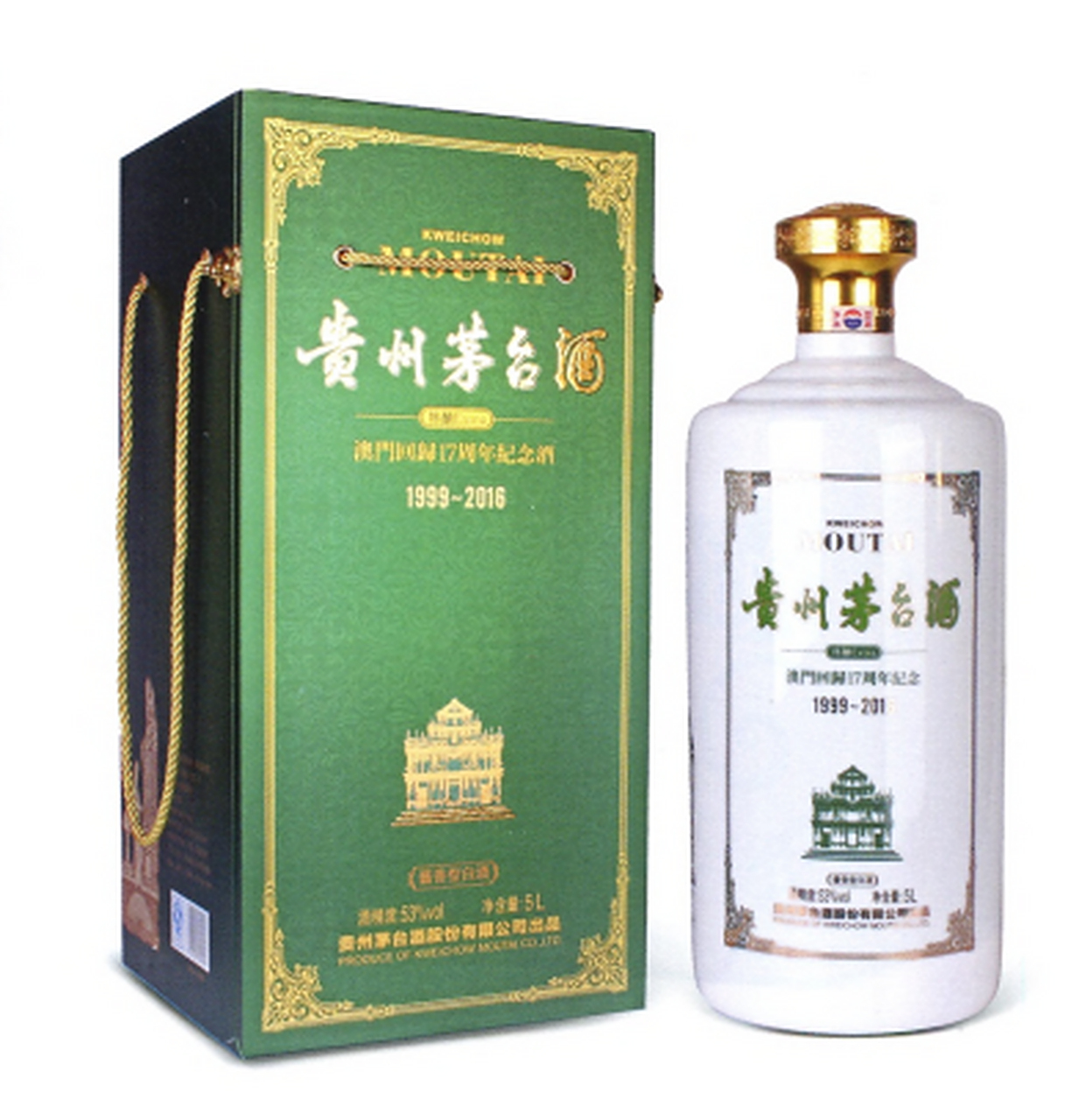 贵州茅台酒(澳门回归17周年纪念酒)