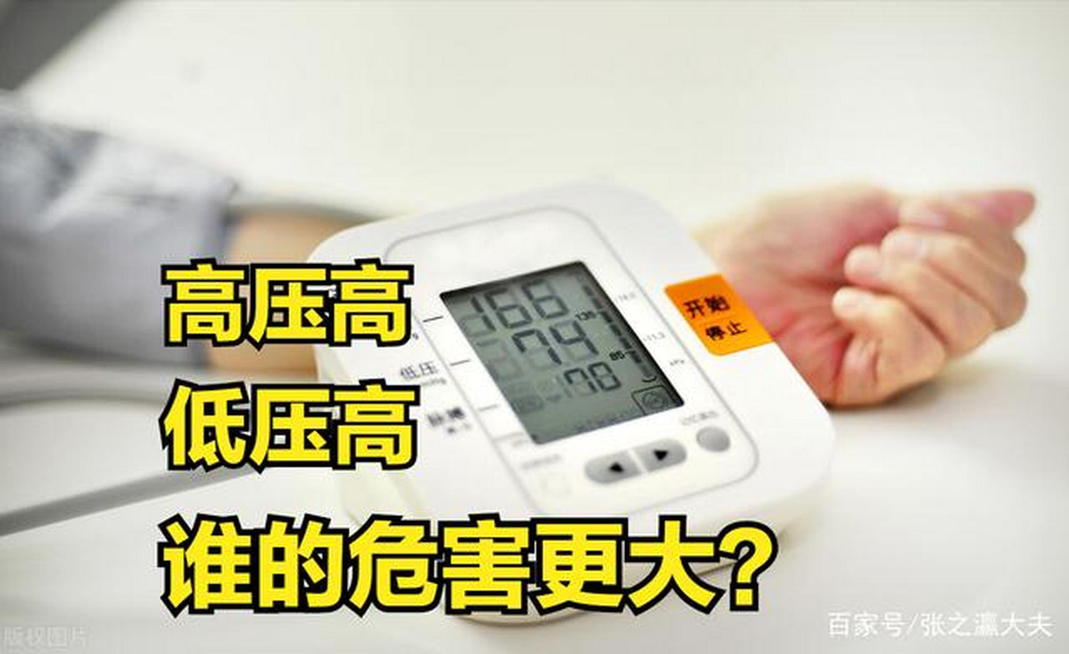 低压高的人,起病