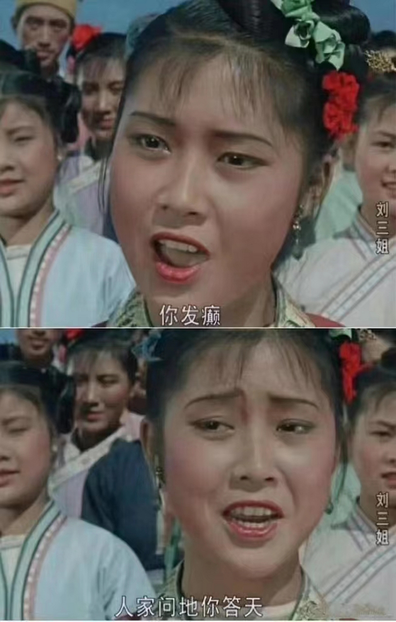 "你发癫 人家问地你答天",可惜扮演者黄婉秋已启程走向天边