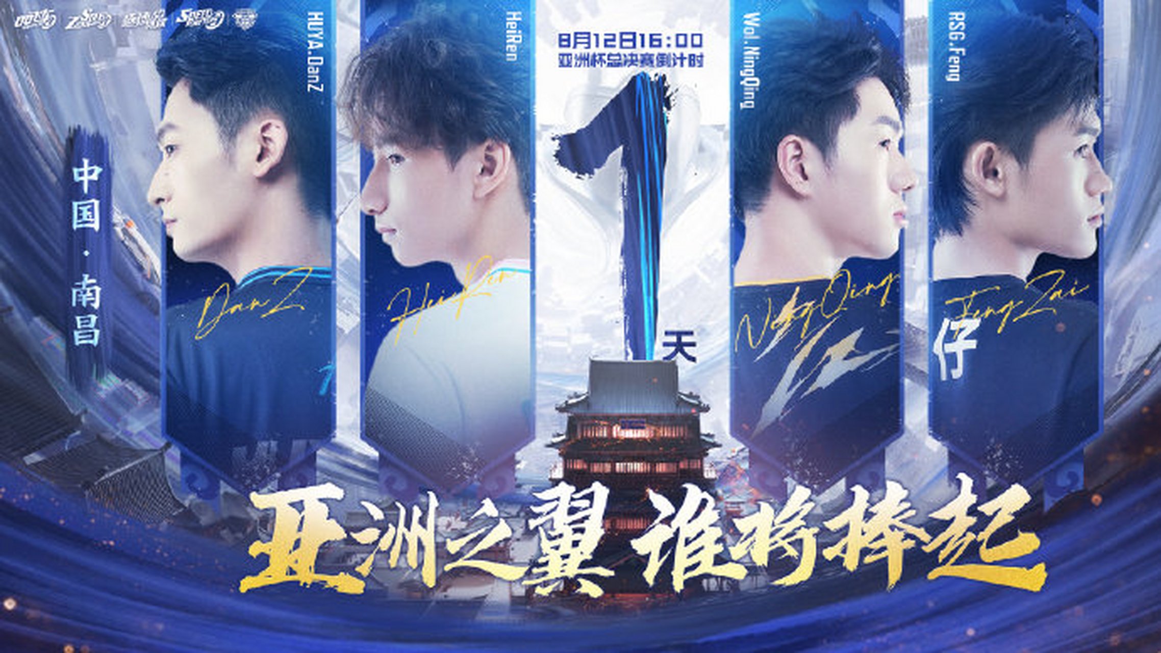 826767672023年qq飞车手游亚洲杯总决赛倒计时1天!
