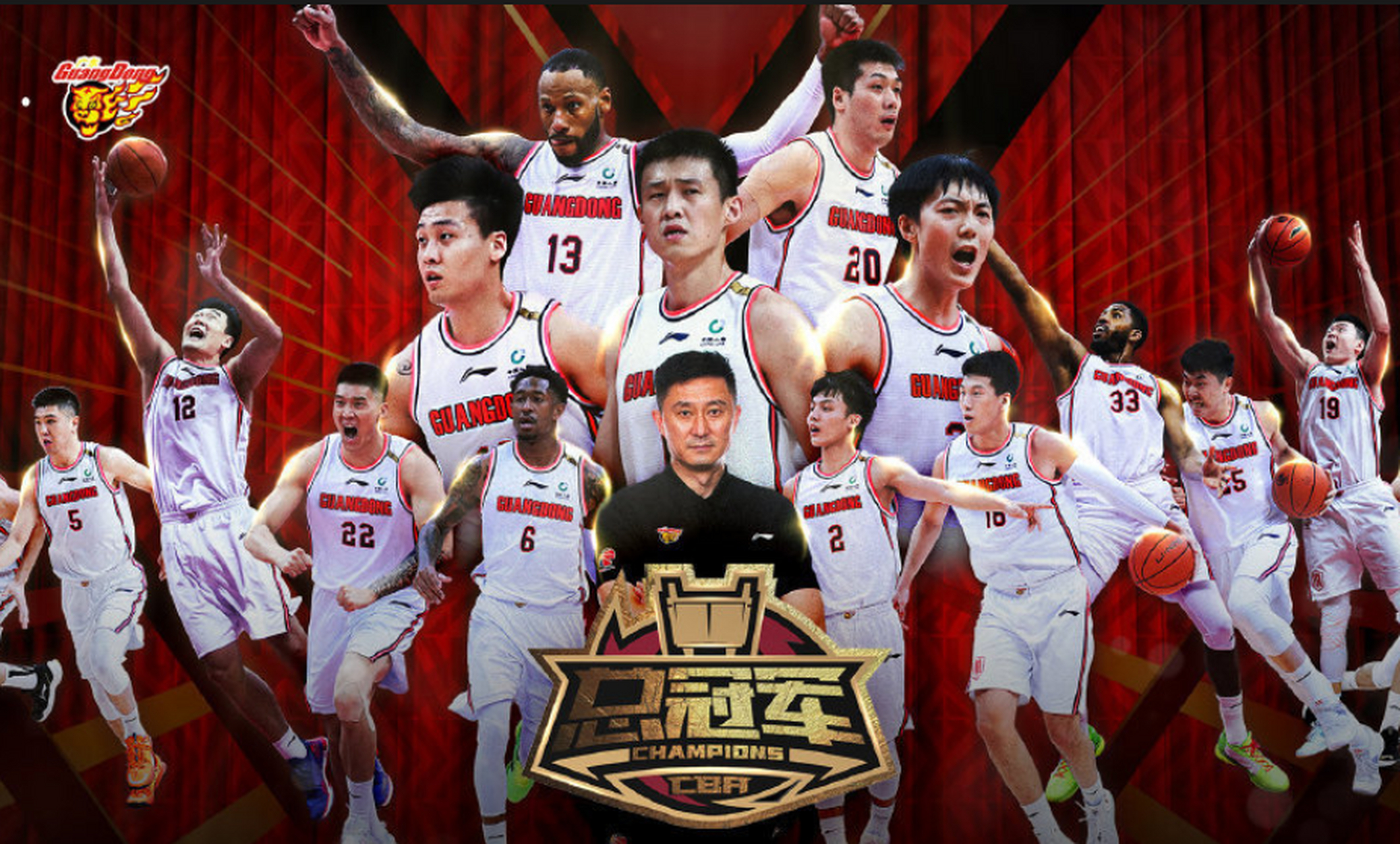 今年支持广东总冠军,实现第12冠的梦想!#cba