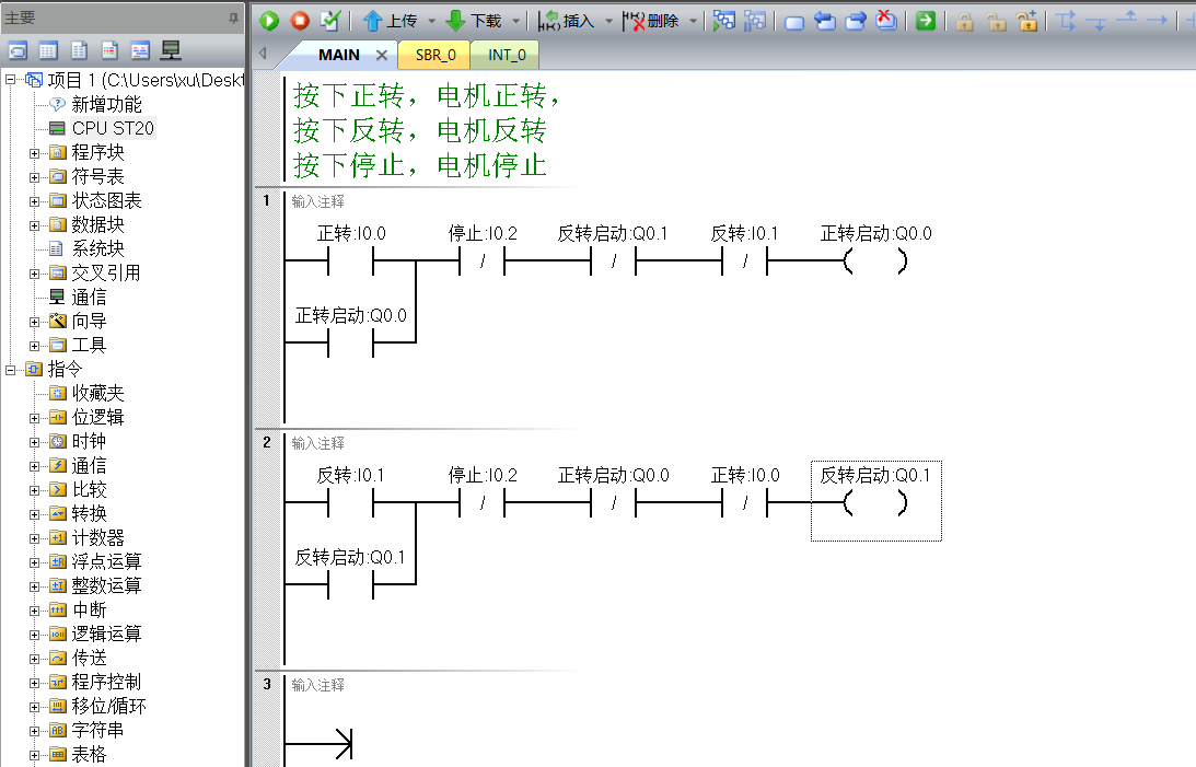 正反转控制电路图plc梯形图plc正反转正反转梯形图电机正反转plc程序