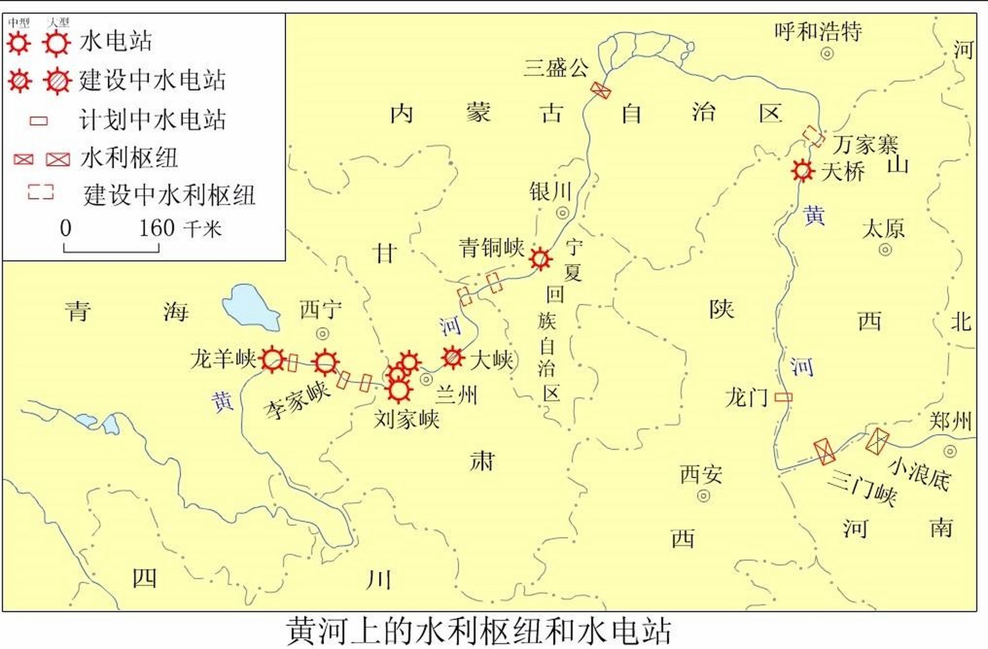 黄河上的水电站和水利枢纽分布图