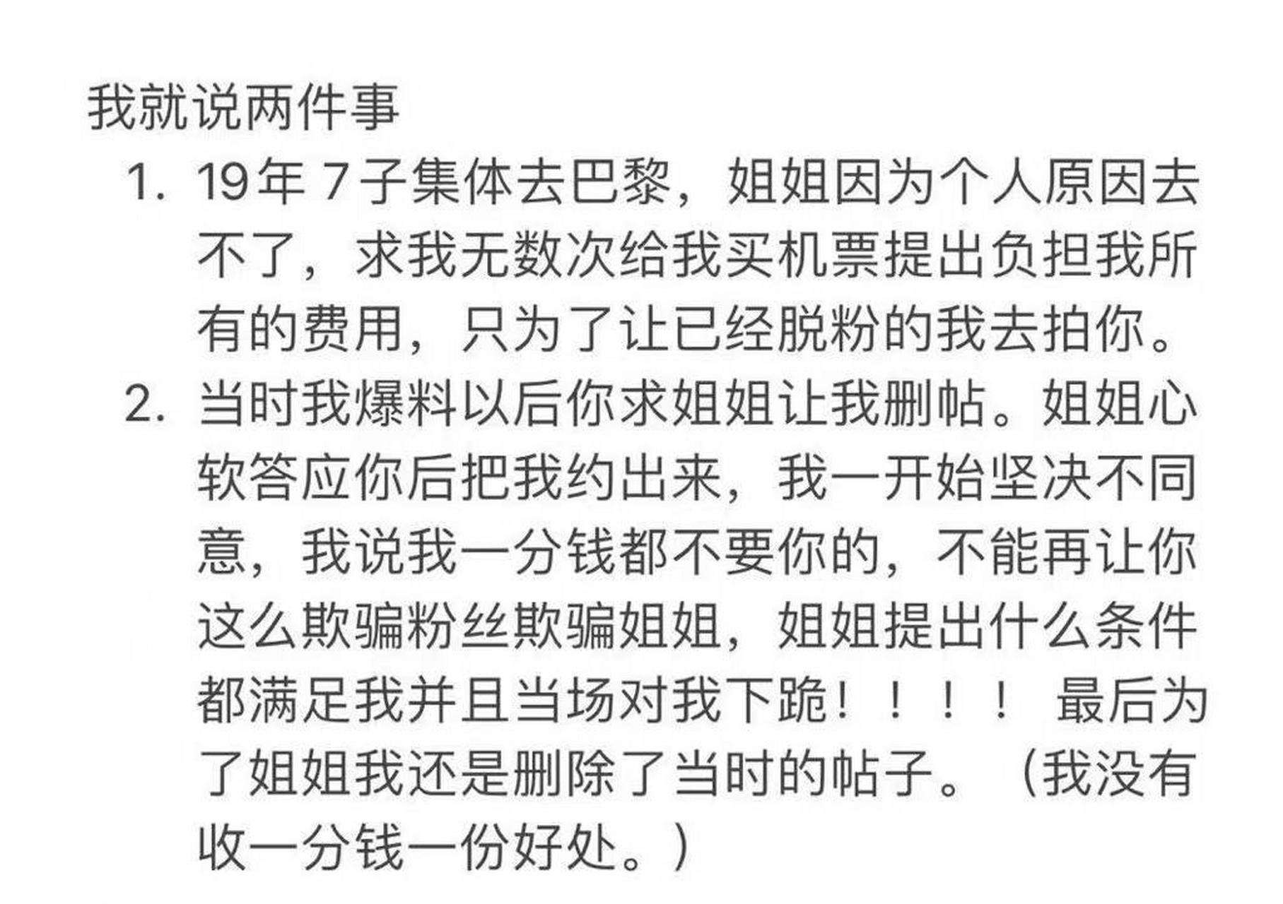乐华next的成员丁泽仁之前被曝与粉丝的聊天记录和录音, 丁泽仁微博发