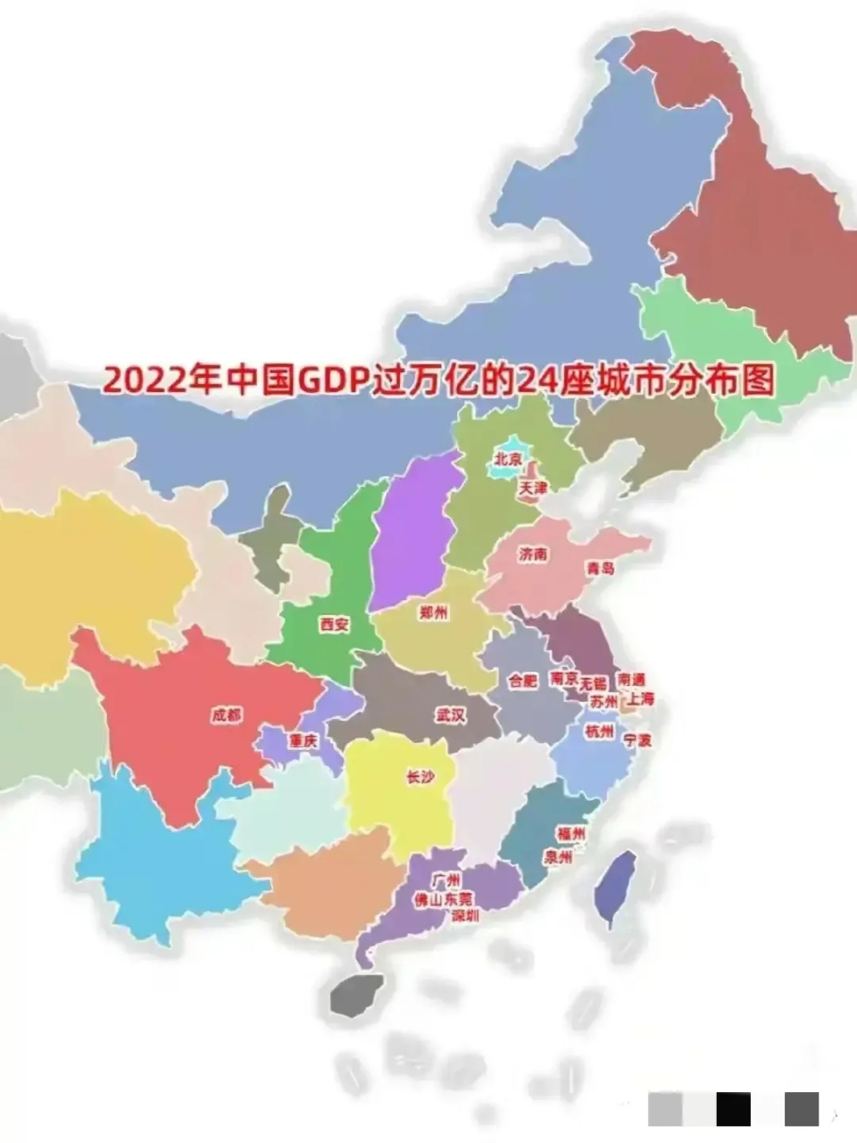 中部和西部各有三座gdp万亿级城市,东部的gdp万亿级城市数量分布最多